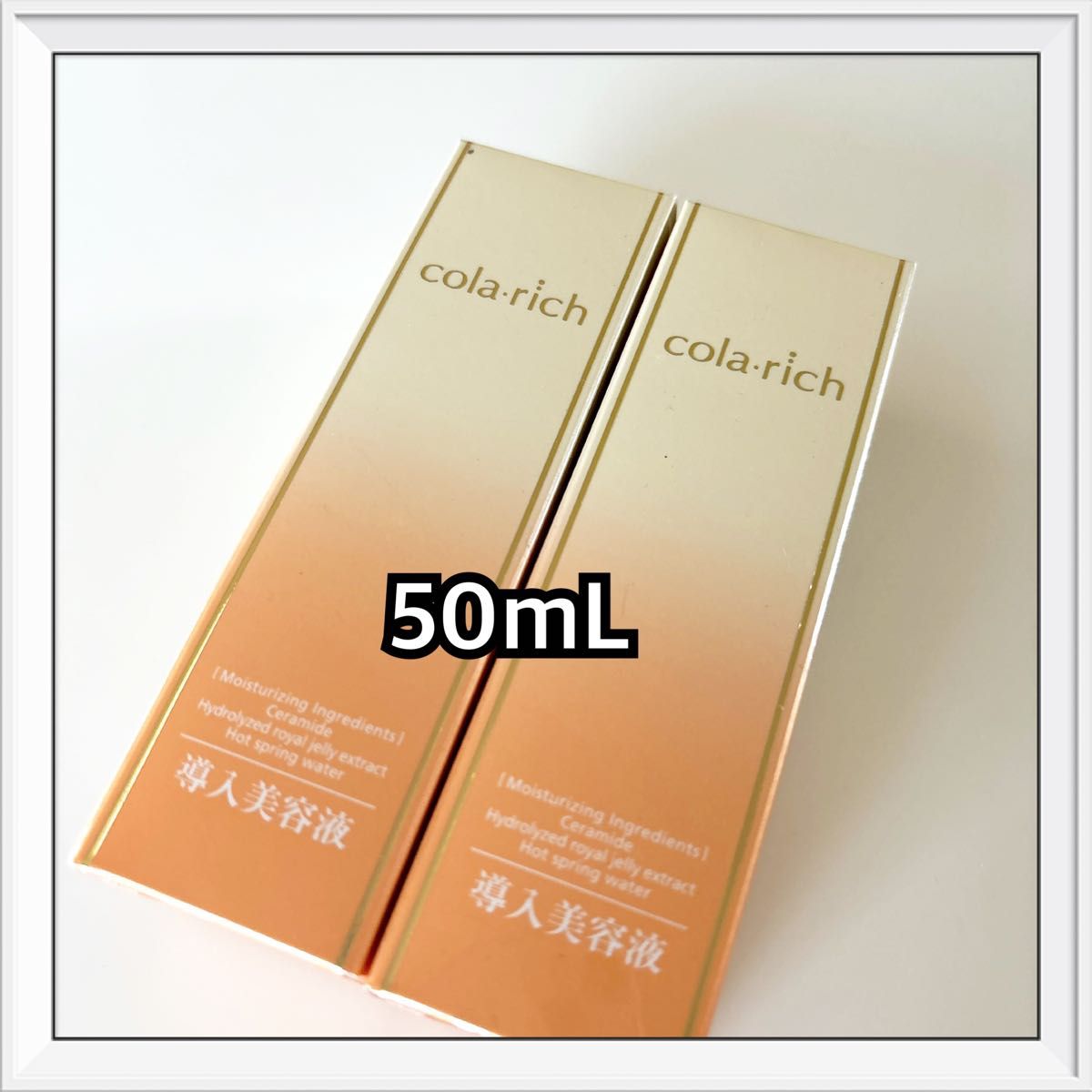 キューサイ コラリッチ 導入美容液　50mL  2箱