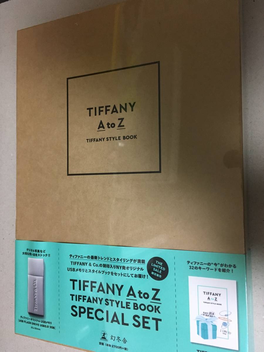 *TIFFANY AtoZ TIFFANY STYLE BOOK special set Mucc ( Tiffany original USB memory attaching . accessory silver )