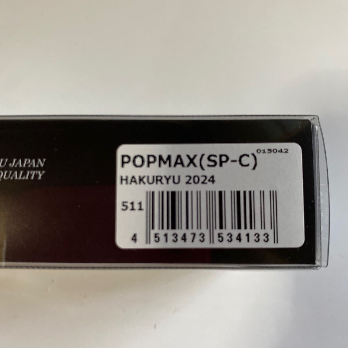 限定カラー　メガバス エキシビジョン 2024 POPMAX (SP-C) HAKURYU Megabass ポップマックス _画像2