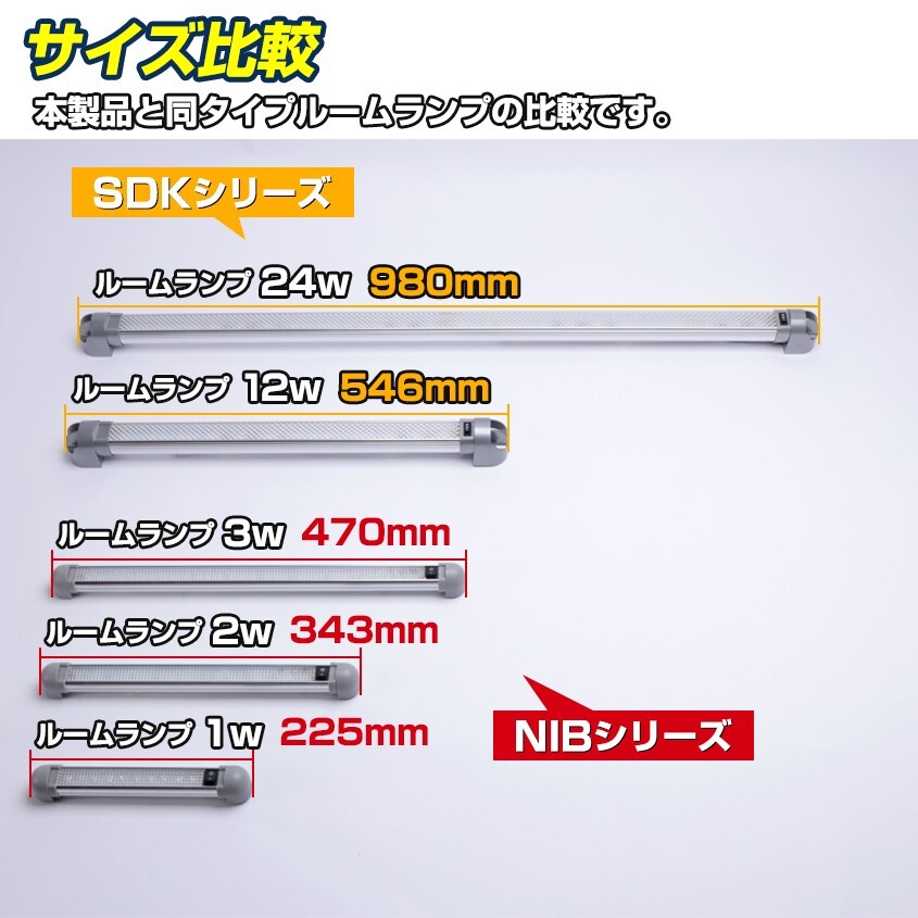 トラック ルームランプ 増設 LED 24v 12v 対応 4本セット 省電力 (2w 20LED)ミドルサイズ 汎用 車内 灯 ラゲッジランプ_画像6