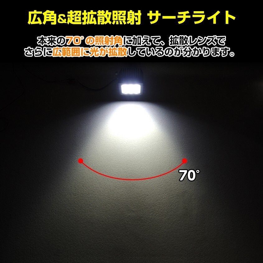 作業灯 LED 24v 12v 投光器 90w 超拡散 広角 ライト 屋外 照明 ナイター 夜間作業 トラクター コンバイン 船 漁船 海苔船 デッキライト_画像5