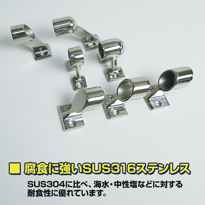 SUS316 ステンレス 手すり パイプブラケット 25mm 中通し 60度 (ハイタイプ) 船 ボート 船舶用 ハンドレール フィッティング金具 センター_画像4