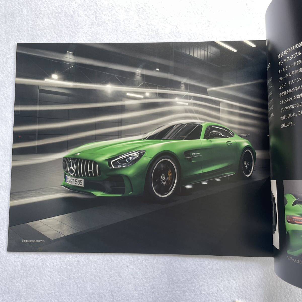 Mercedes AMG GT-R  каталог 　2017 год  издание 　41 страница 　 Mercedes AMG  Mercedes-Benz 　 Mercedes ...
