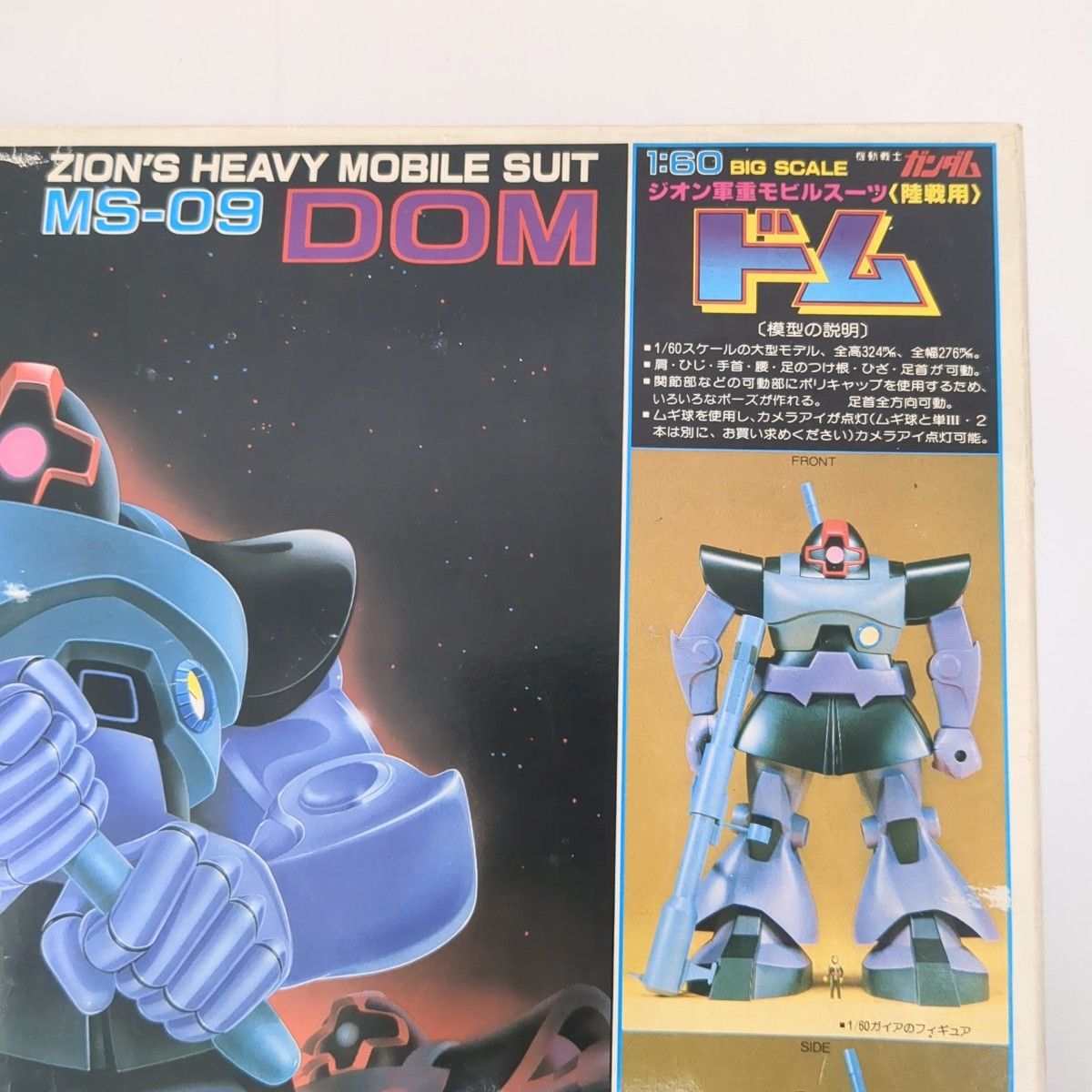 BANDAI バンダイ 当時物 未組立 プラモデル ドム 1/60 陸戦用 BANDAI バンダイ 当時物 未組立 プラモデル ドム 1/60 陸戦用