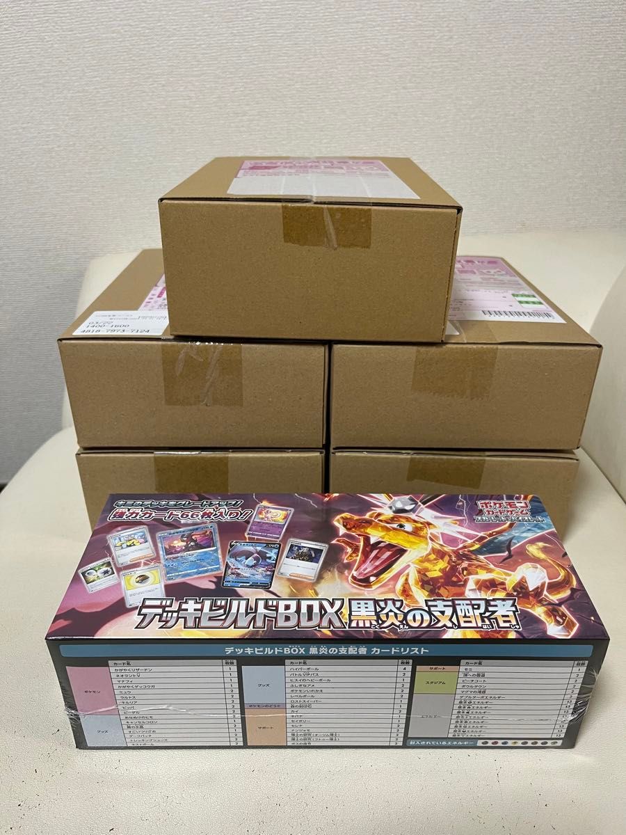 ポケモンカード　クレイバースト　完全未開封　納品書付き　５BOX  シャイニートレージャーex  (おまけ付き)