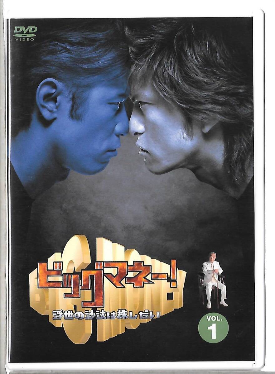 DVD ビッグマネー 浮世の沙汰は株しだい 全6巻セット 長瀬智也 DVD ビッグマネー 浮世の沙汰は株しだい 全6巻セット 長瀬智也