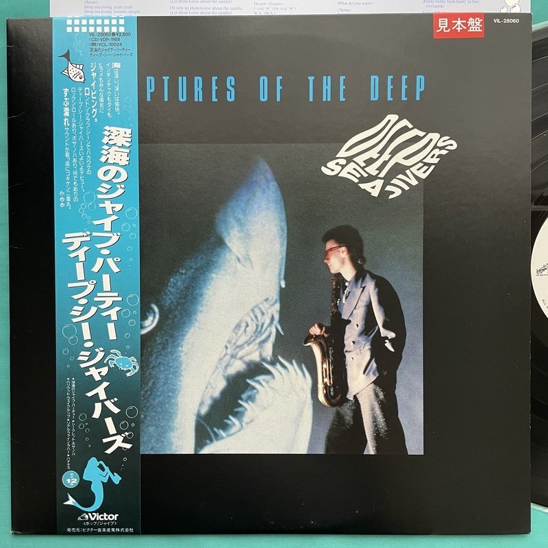 ☆美盤 見本盤 ディープ・シー・ジャイバーズ / 深海のジャイブ・パーティー 帯付き【日本盤】 LP レコード アナログ盤 P0000110439F3YK11_画像1