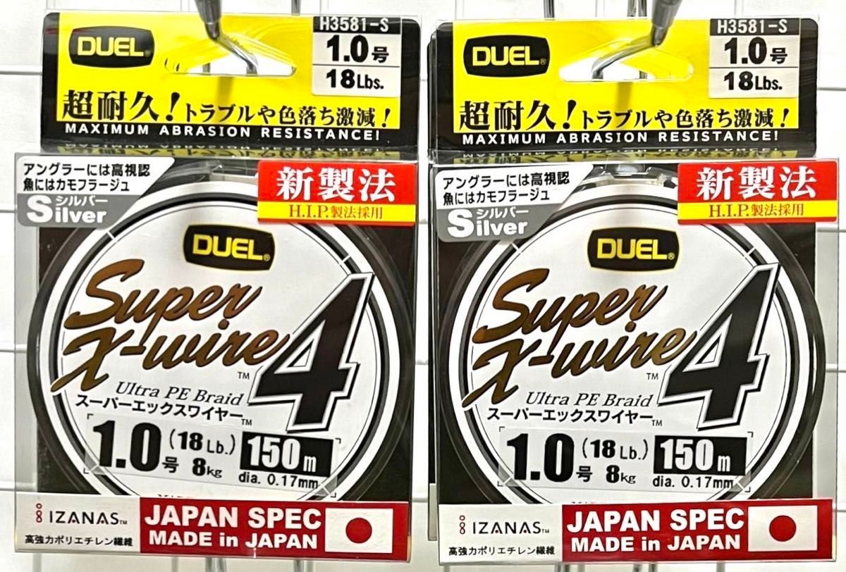 激安釣具　peライン  号  150m  DUEL  デュエル スーパーエックスワイヤー４　釣り糸　新品　送料無料　釣り