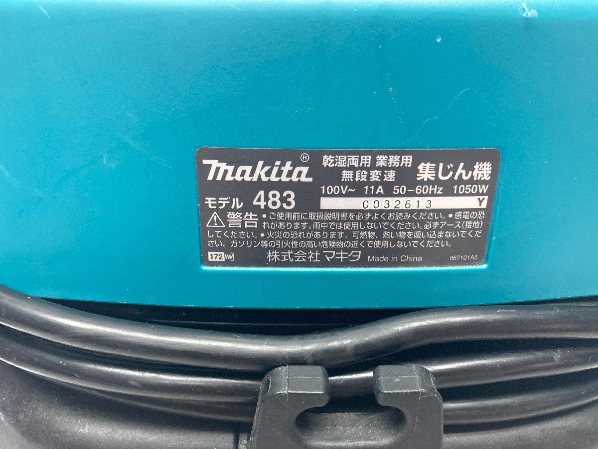 makita マキタ 集じん機 483 美品 付属品多数 集塵機 掃除機 100V 電動工具_画像4