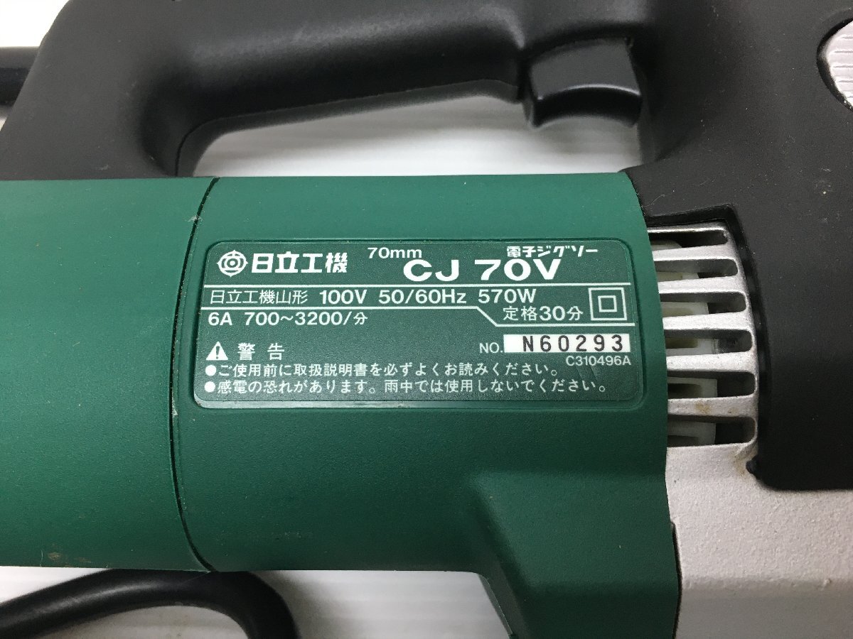 日立 HITACHI ジグソー CJ70V 切断機 電動工具 DIY_画像4