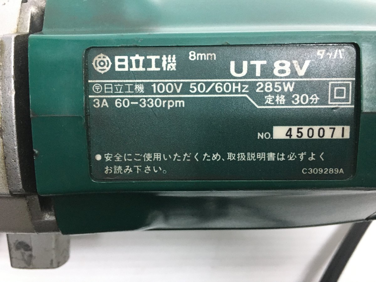 HITACHI KOKI 日立工機 UT8V タッパ 8mm 電動ドリル 電気ドリル 穴あけ機 電動工具 100V DIY_画像2