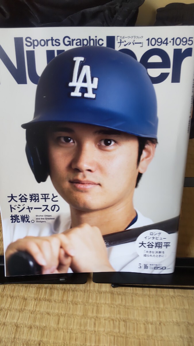 Number ナンバー 大谷翔平 ドジャースの挑戦 2024年の画像1