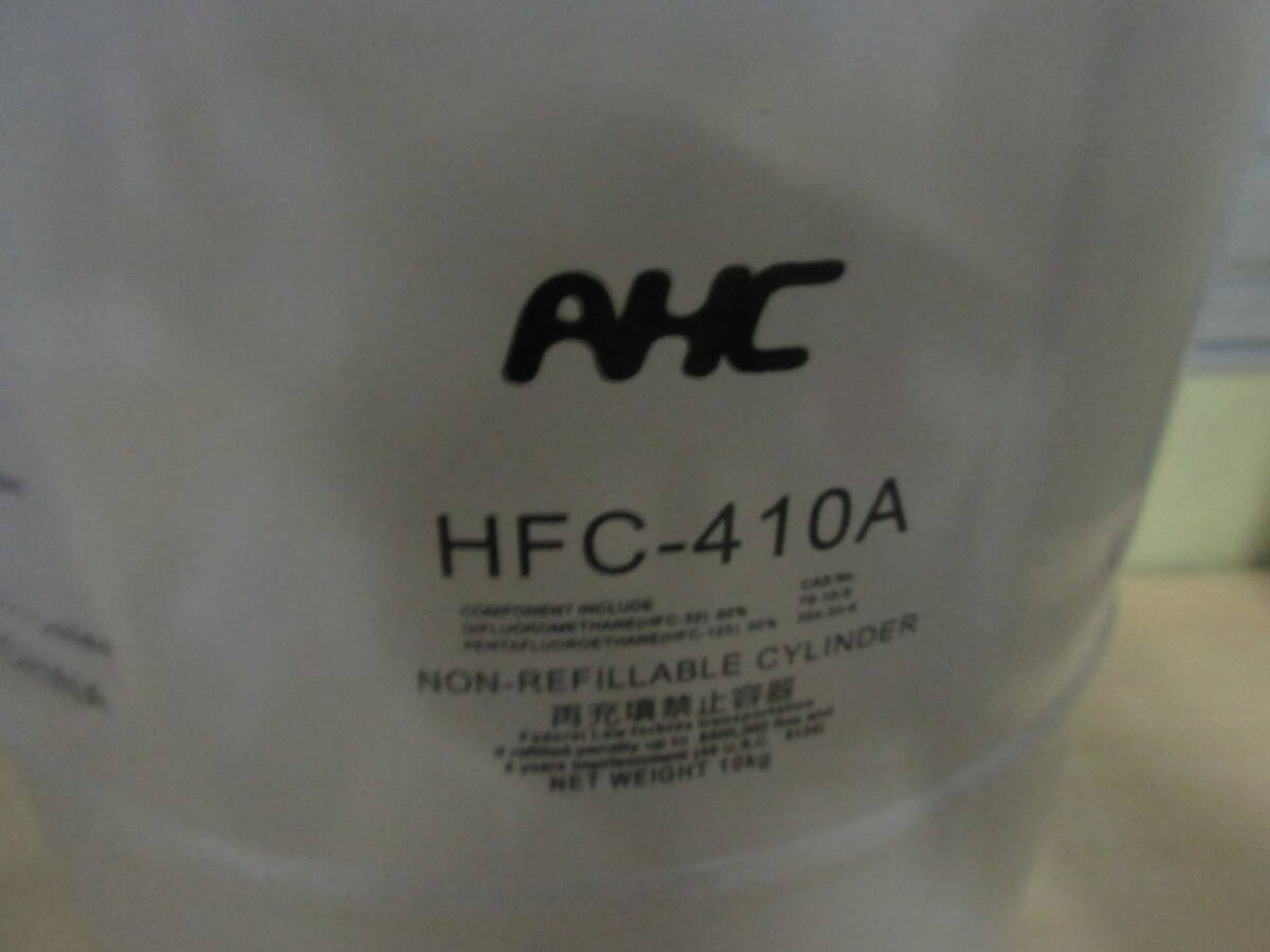 NT050814　アオホン　混合冷媒フロンガス　エアコン　HFC-410A　残量約3kg　中古品　個数あり_画像2
