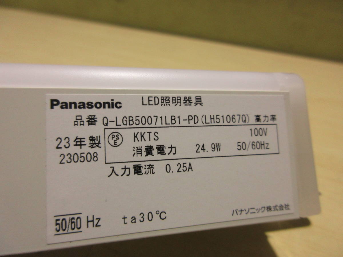 NS122216　未使用　Panasonic　ベーシックライン　LED(電球色)　Q-LGB50071LB1-PD　幅38mm×長さ1171mm×高さ40mm　個数あり_画像4