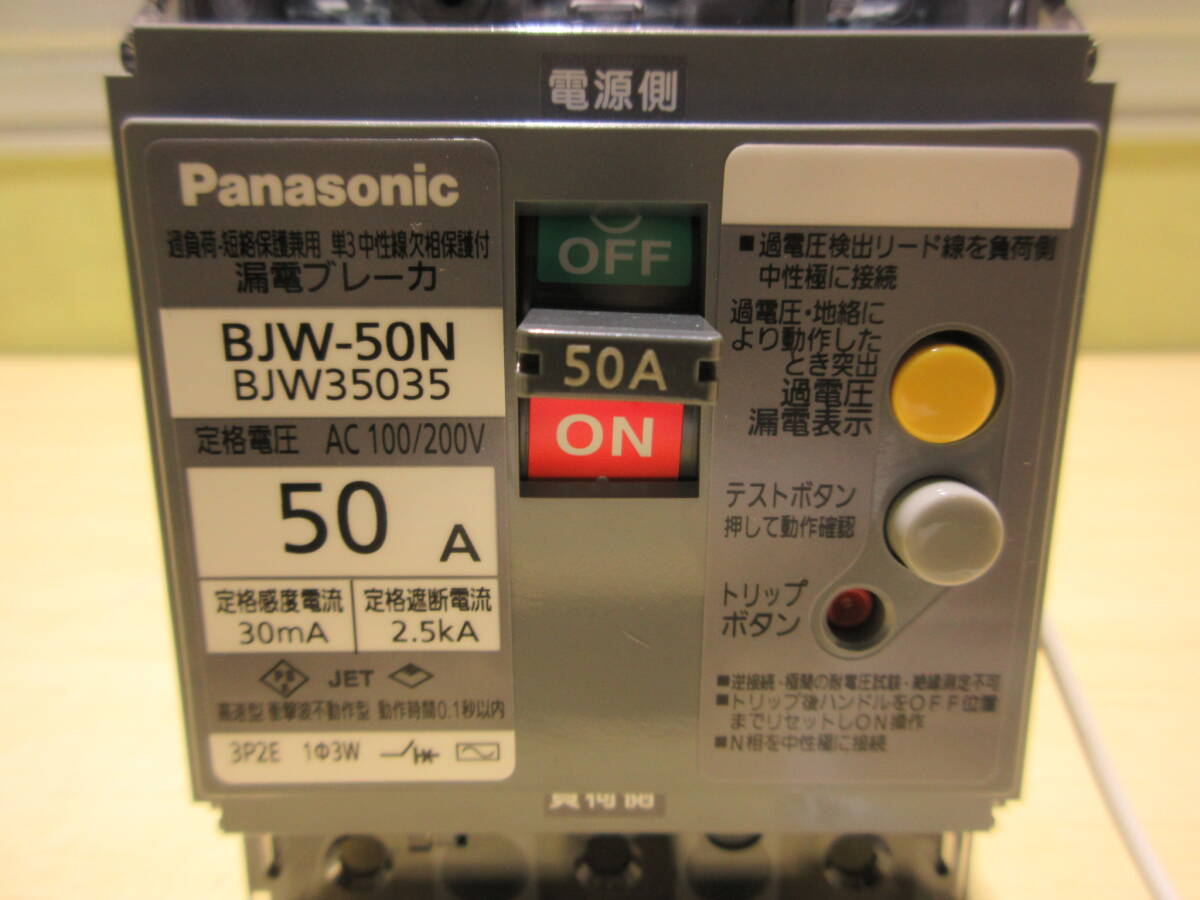 NS051713　未使用　Panasonic　漏電ブレーカー　BJW35035　3P2E 50A 30mA_画像2