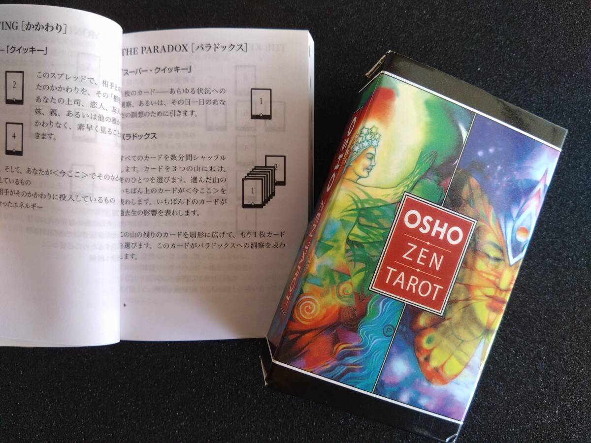 OSHO禅タロット（日本語説明書付き）の画像5
