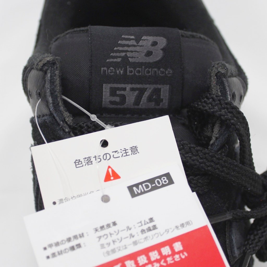 ★1スタ!! ニューバランス new balance 574 スニーカー ブラック スウェード タグ付 中古美品 m5-32984 m_z(j)_画像9