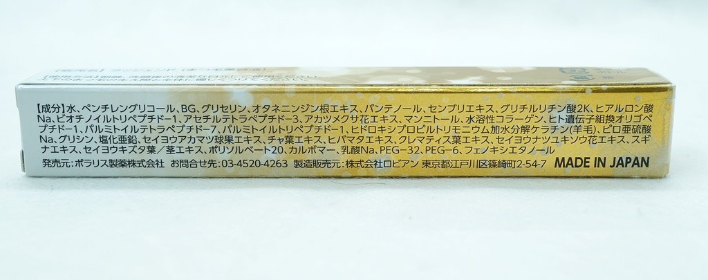 *[ unused * unopened ]lashendoLashcend Eyelash serum eyelashes beauty care liquid 2 pcs set KABA. Chan ..MADE IN JAPAN k_z 24-1813