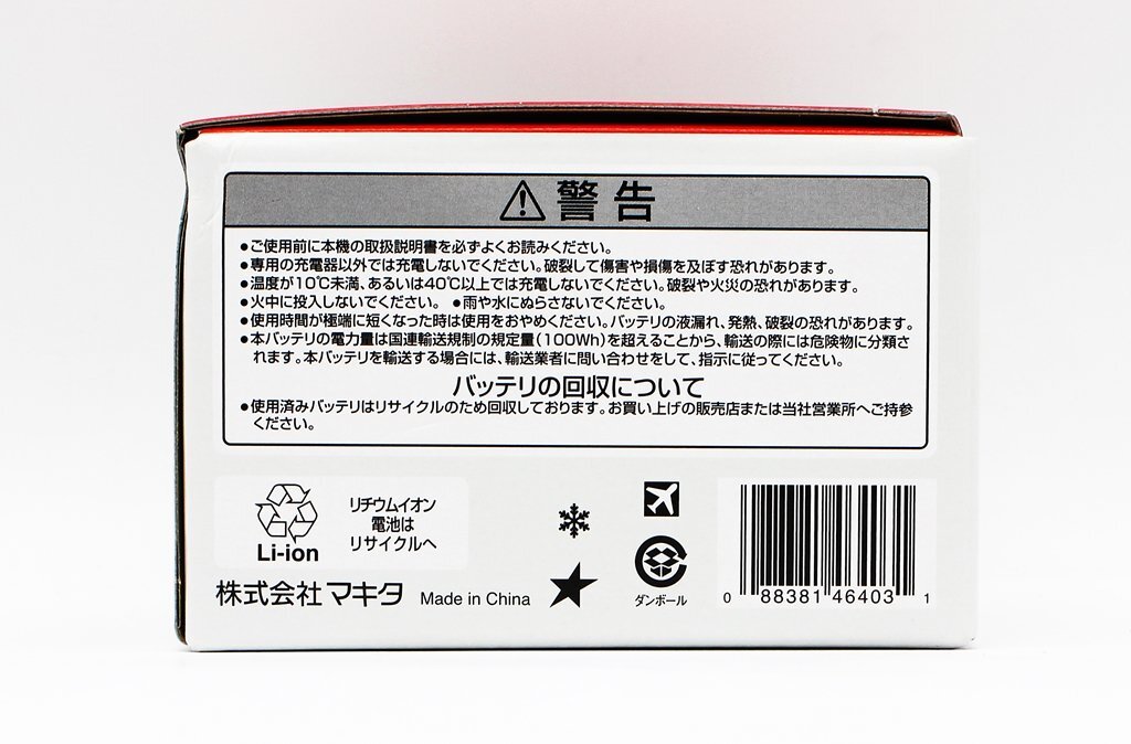 1 jpy [ unused ] Makita original lithium ion battery BL1860B 18V 6.0Ah makita z24-1431-1 z_t