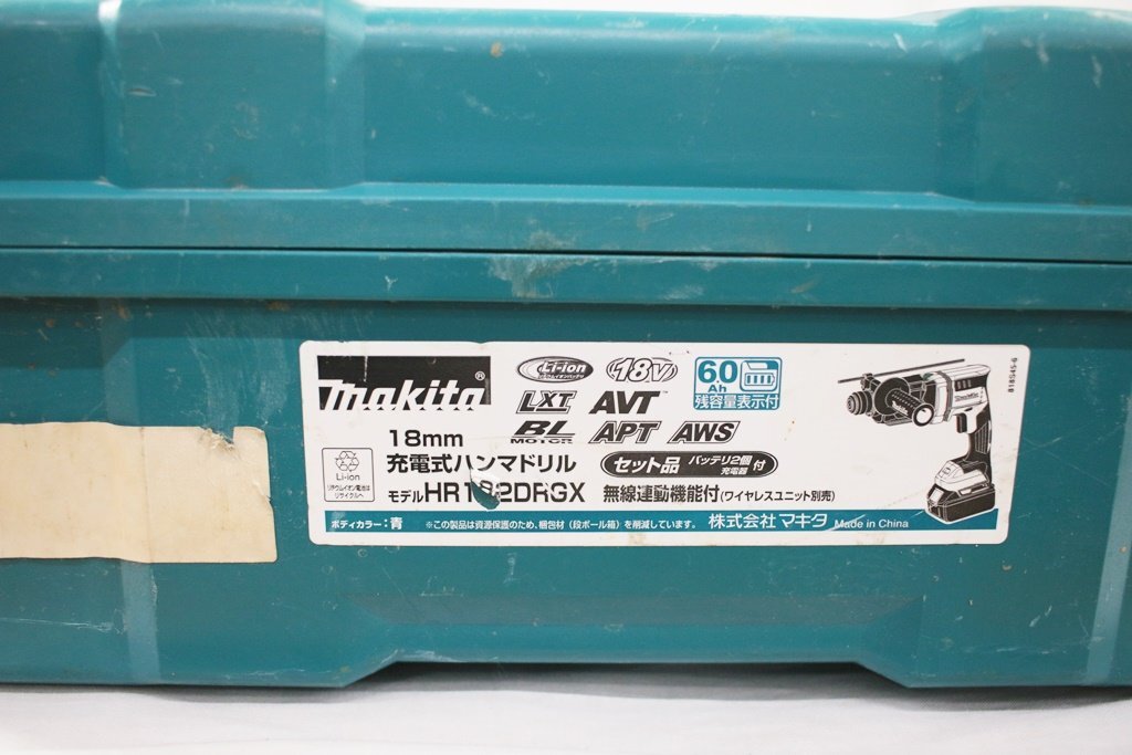 ◎ 中古品 makita マキタ 充電式ハンマドリル HR182DRGX バッテリ1個 ブルー 18V 電動工具 動作確認済み h_t_画像2