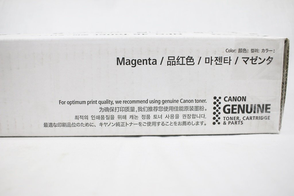 ◎ 未使用 Canon キャノン NPG-46 Toner 5点セット ブラック/シアン/マゼンタ3つ トナー カートリッジ コピー機_画像6