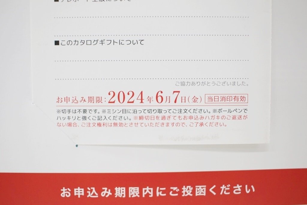 ◎ 未使用 テレボート 稀 MARE カタログギフト 申込期限2024年6月7日 お肉 海鮮 お酒 ビール 果物 フルーツ スイーツ ギフト_画像10