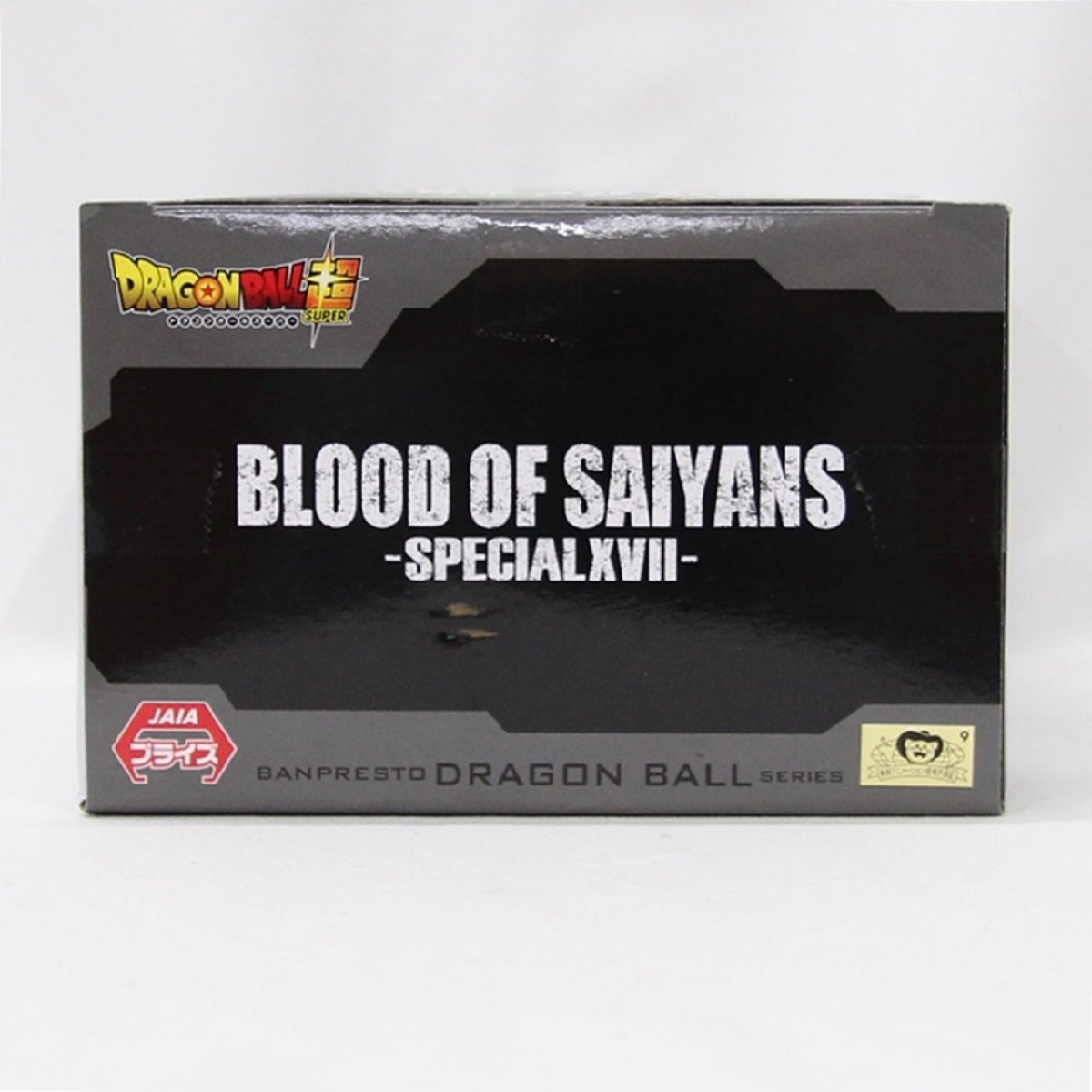 ドラゴンボール超 BLOOD OF SAIYANS-SPECIALXVII- 超サイヤ人ブロリー フィギュア 未開封 中古品 m_z(j) m5-36884_画像5