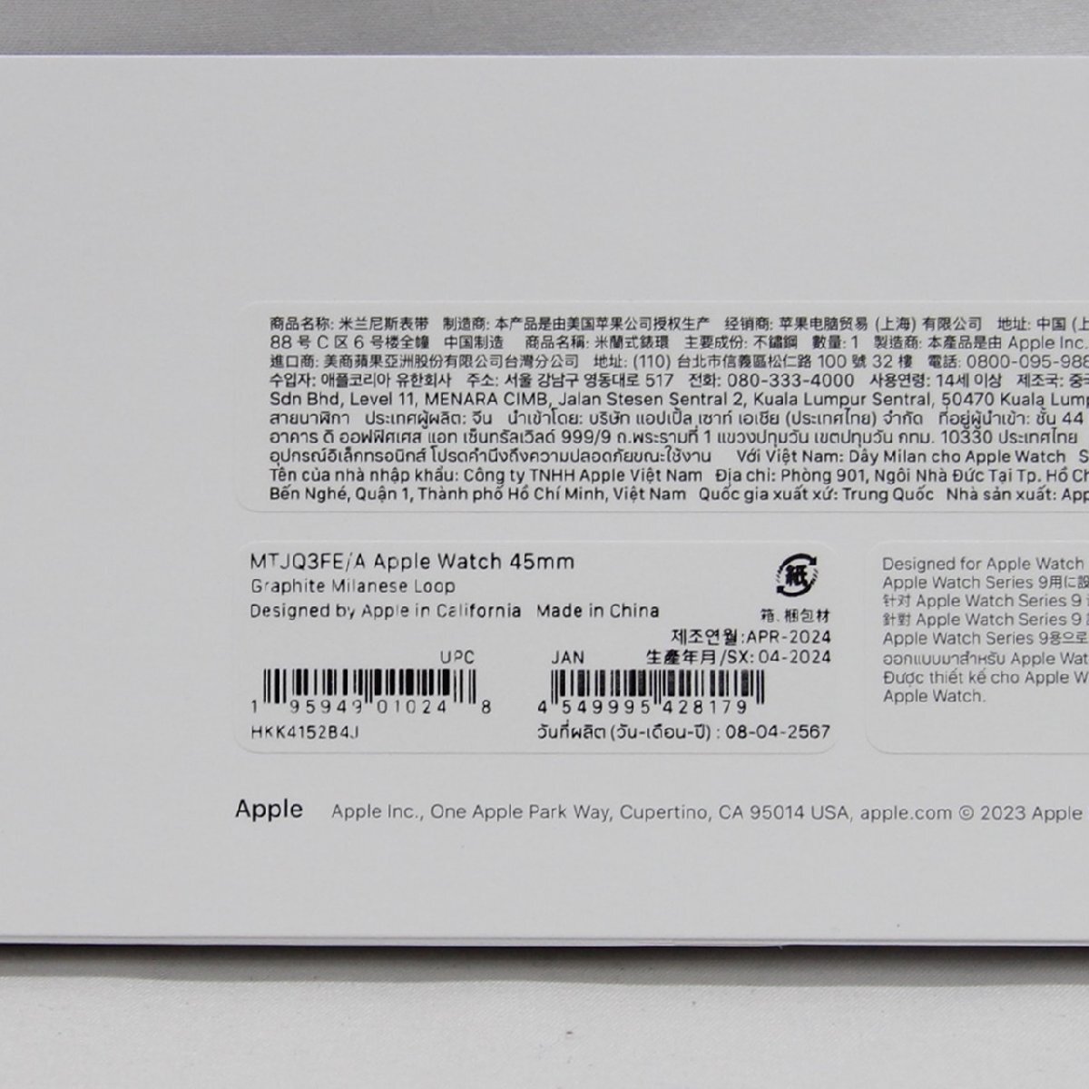 Apple アップル Apple Watch アップルウォッチ A2980 MR9R3J/A Series 9 45mm 未開封品 m_w(j) m24-36957_画像9