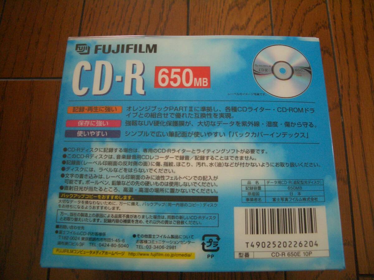 ★FUJIFILM・富士フイルム・CD-R・650MB・10枚・太陽誘電・Tha'ts・650MB・1枚の画像6