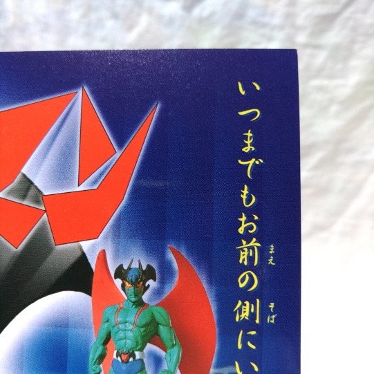  cardboard Bandai gashapon HG series Devilman pain equipped postage included 
