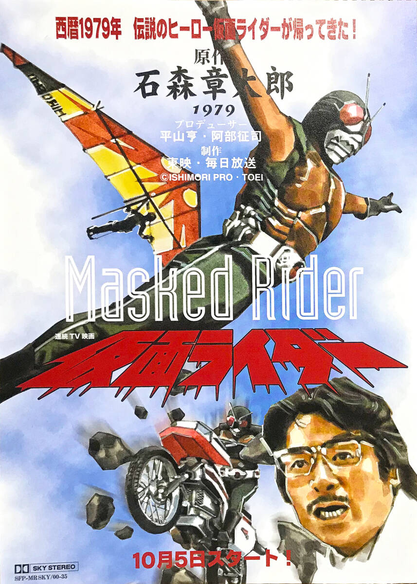  Kamen Rider ( Skyrider ) рама конечный продукт ( для поиска :sin* Kamen Rider 1 номер meti com ccp rah hg S.H. figuarts CSM RMW)