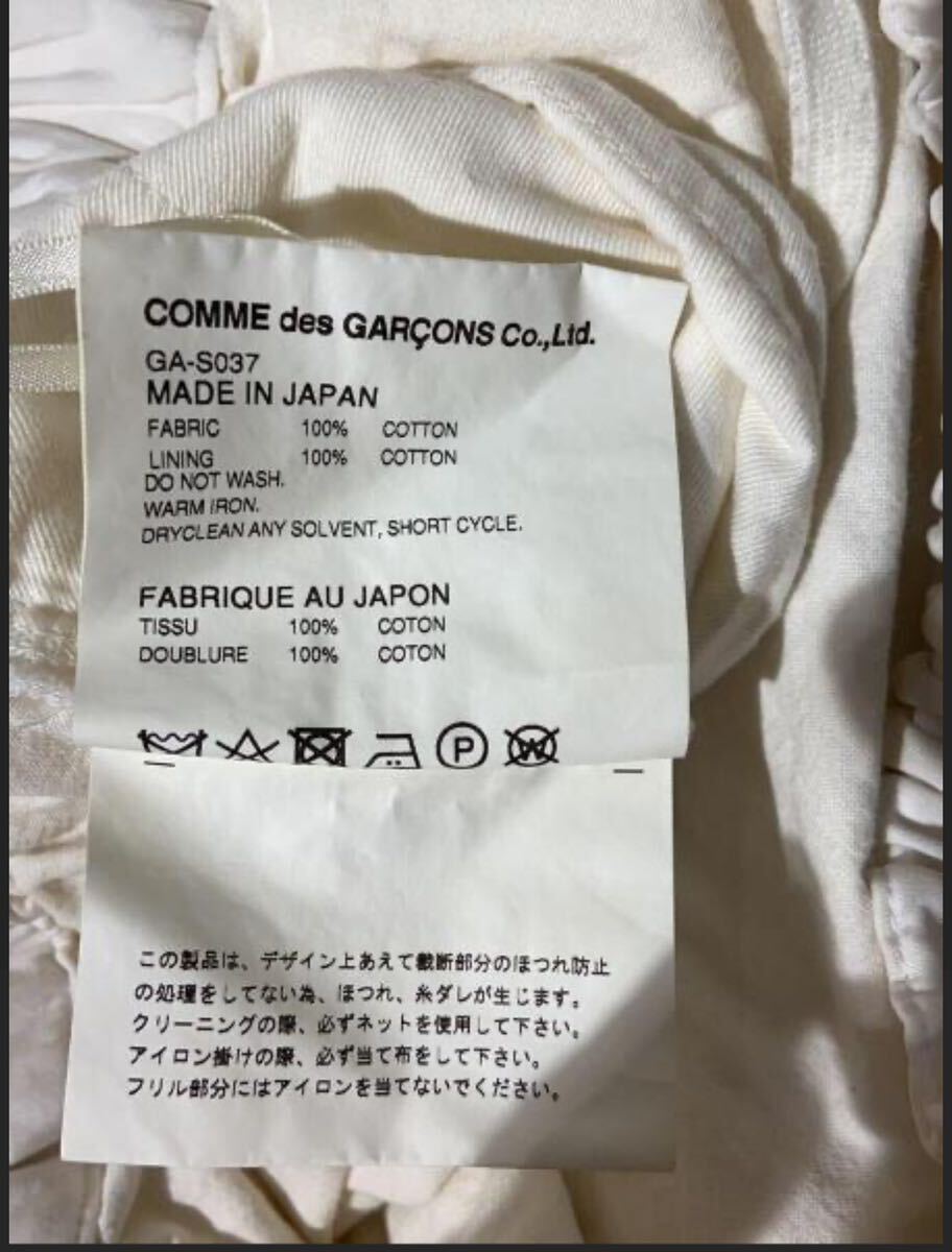 Comme des Garcons フリルスカートスカート _画像3