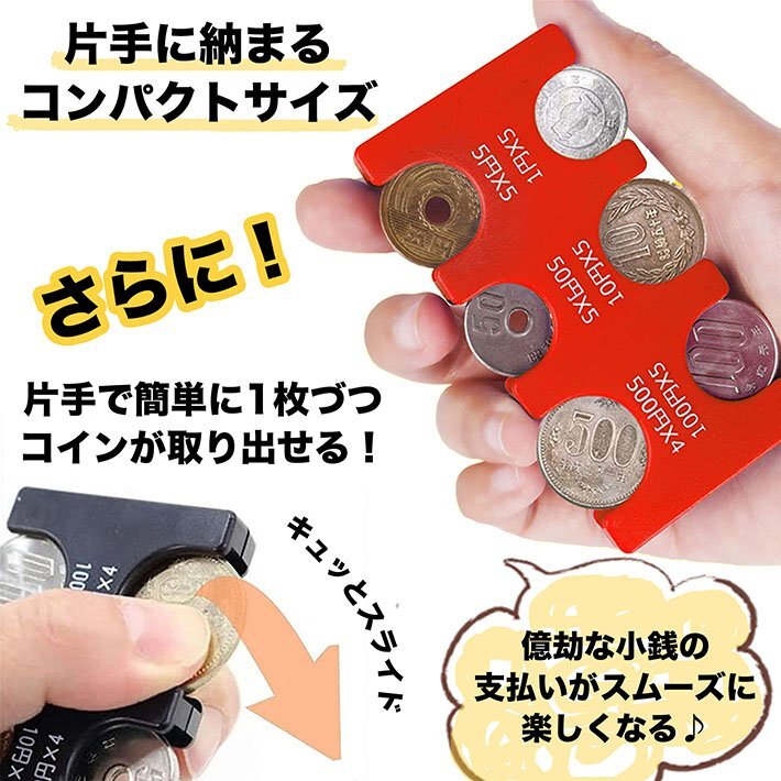 コインホルダー コインケース キーホルダー 小銭入れ 財布 コイン収納 片手で使える 小銭収納 分けれる 7987353 ONESIZE レッド 新品の画像4