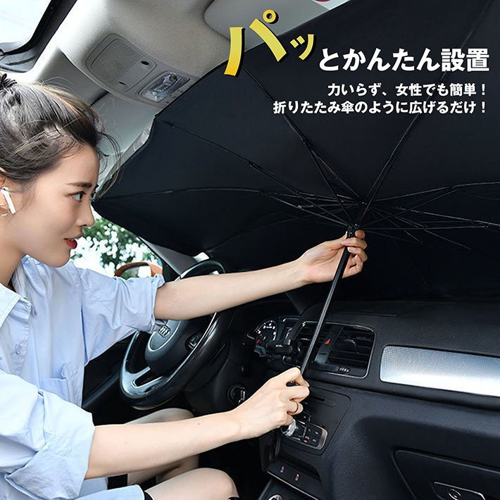  front sun shade folding sunshade shade UV cut heat countermeasure car supplies storage case attaching 7987682 small size black new goods 1 jpy start 