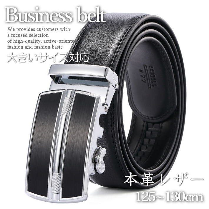  large size business belt kaju Albert men's belt auto lock type original leather hole none business 7987258 silver new goods 1 jpy start 