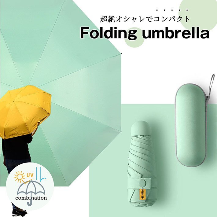 [ stylish . functional ] umbrella folding umbrella umbrella parasol folding largish men's lady's . rain combined use UV cut 7988338 light green new goods 