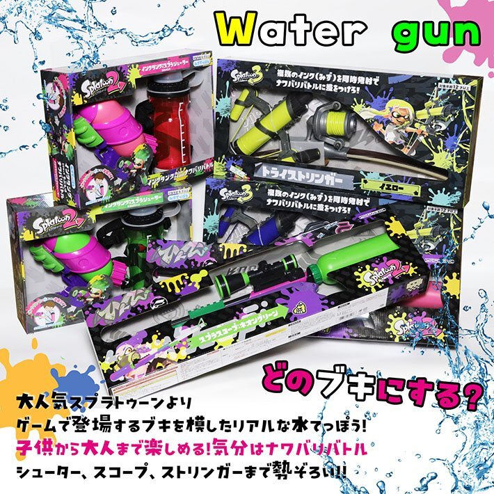  water pistol playing in water s pra toe n3 Try Stringer s pra scope s pra shooter 7987097s pra shooter neon pink new goods 