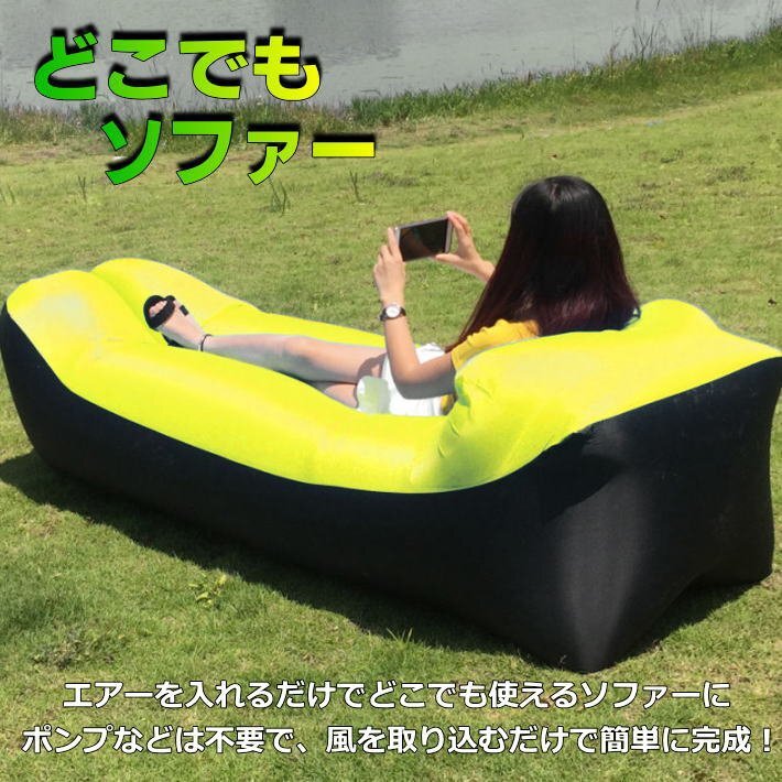  anywhere sofa air bed air sofa air cushion bunk outdoor camp 7987792 yellow new goods 1 jpy start 