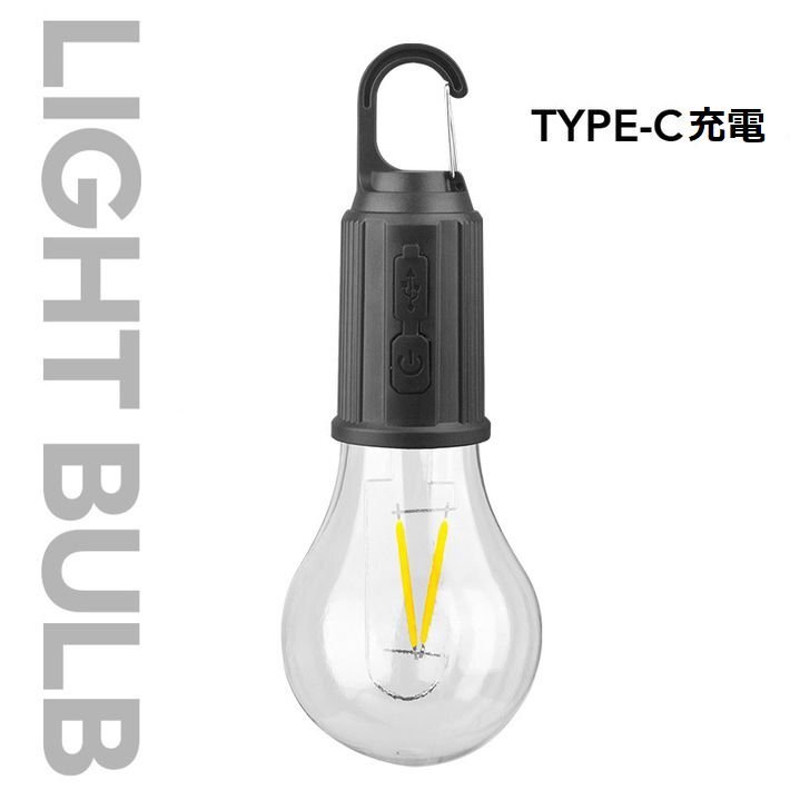 LED ライト 充電式ライト 3個セット ランタン カラビナ付き Type-C充電 LEDライト アウトドア キャンプ 7987127 3個セット ブラック 新品_画像4