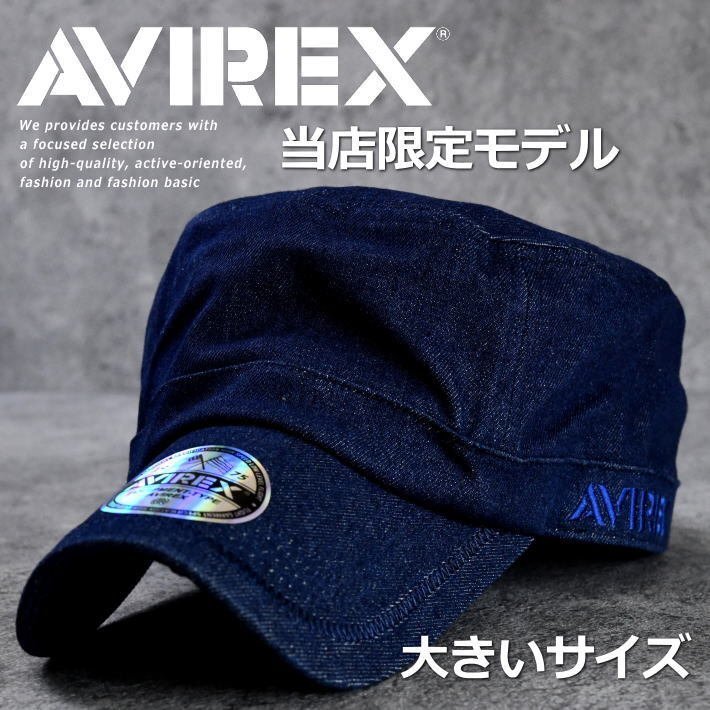 正規品 AVIREX ワークキャップ 帽子 メンズ 大きいサイズ 大きめ アビレックス 14787700-49 デニムネイビー_画像1