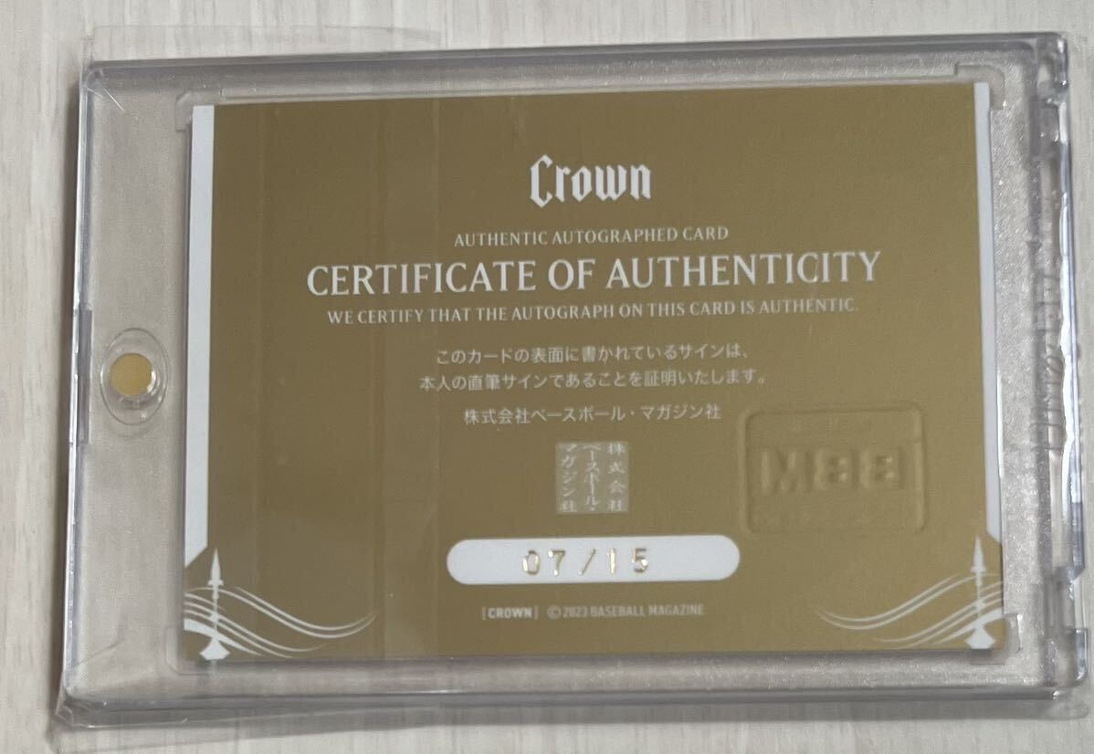 BBM 2023 CROWN 城島健司 15枚限定直筆サインカード ダイエー ソフトバンクの画像2