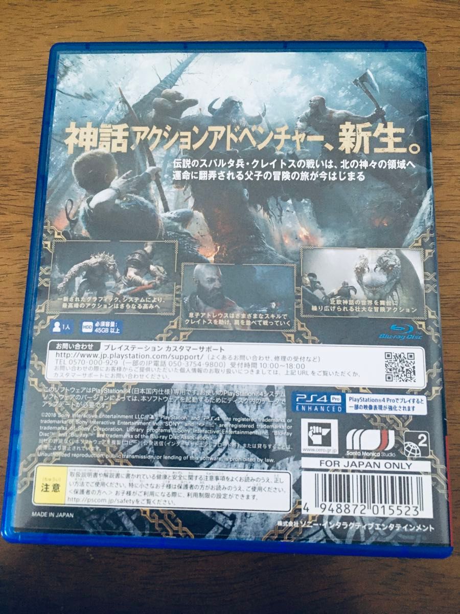 【PS4】 God of war ゴッド オブ ウォー