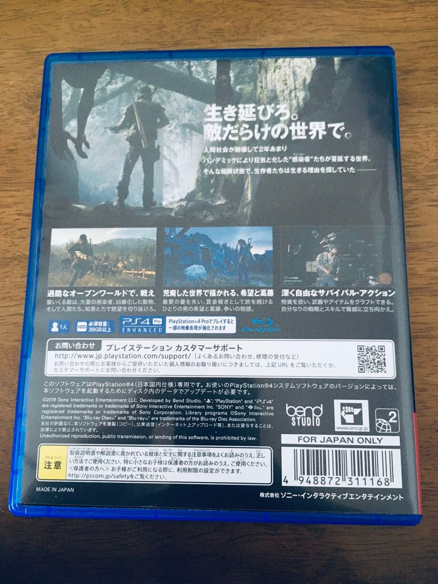 【PS4】 DAYS GONE