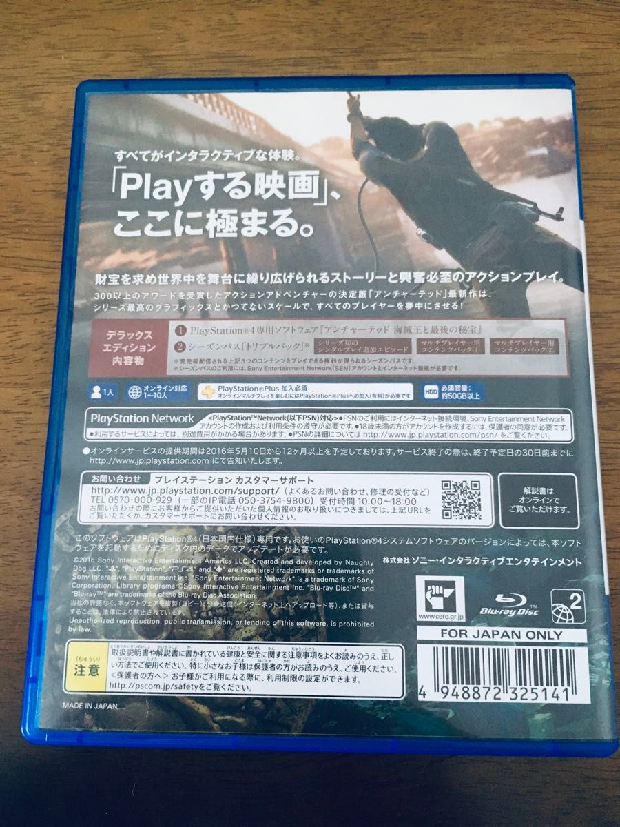 【PS4】 アンチャーテッド 海賊王と最後の秘宝 デラックスエディション