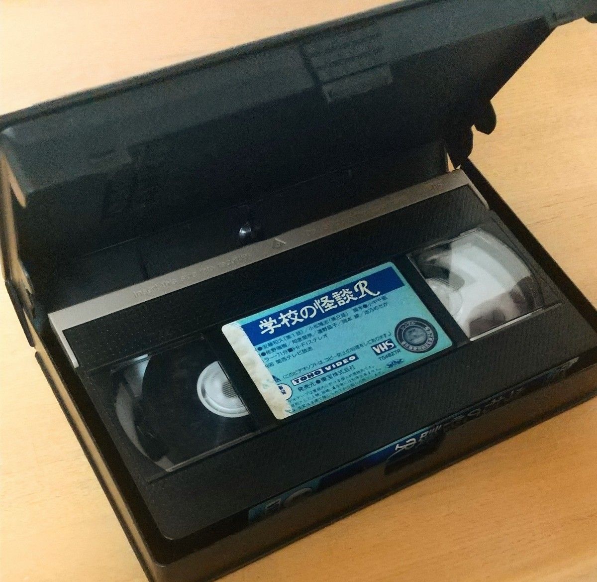 学校の怪談R VHS vhs ビデオテープ 未DVD化 プレミア 激レア 廃盤 ドラマ ホラー映画 佐野瑞樹 知念里奈  