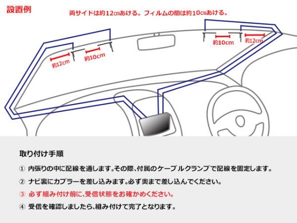 新品 クラリオン GT13 L型フィルム 地デジアンテナコード4本セット MAX776W/NX716/MAX676W/NX616　BG74_画像3