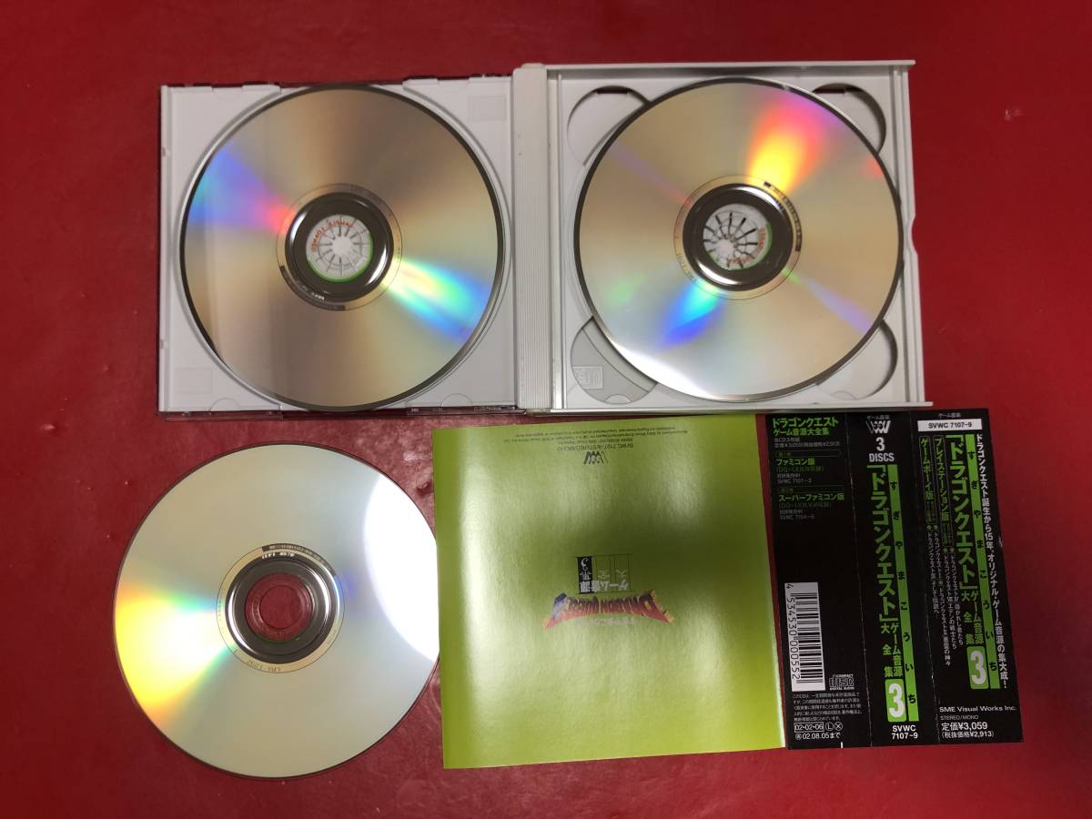 su.......CD Dragon Quest игра источник звука большой полное собрание сочинений 3 образец не продается очень редкий выгода товар! много выставляется!!
