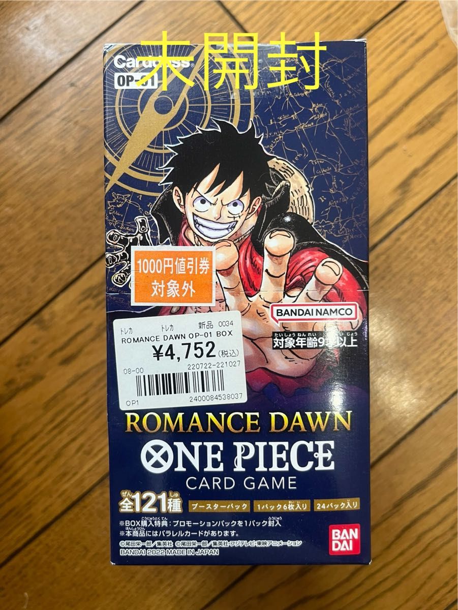 ワンピースカードゲーム 引退品 (極美品)|Yahoo!フリマ(旧 ワンピースカードゲーム 引退品 (極美品)|Yahoo!フリマ(旧