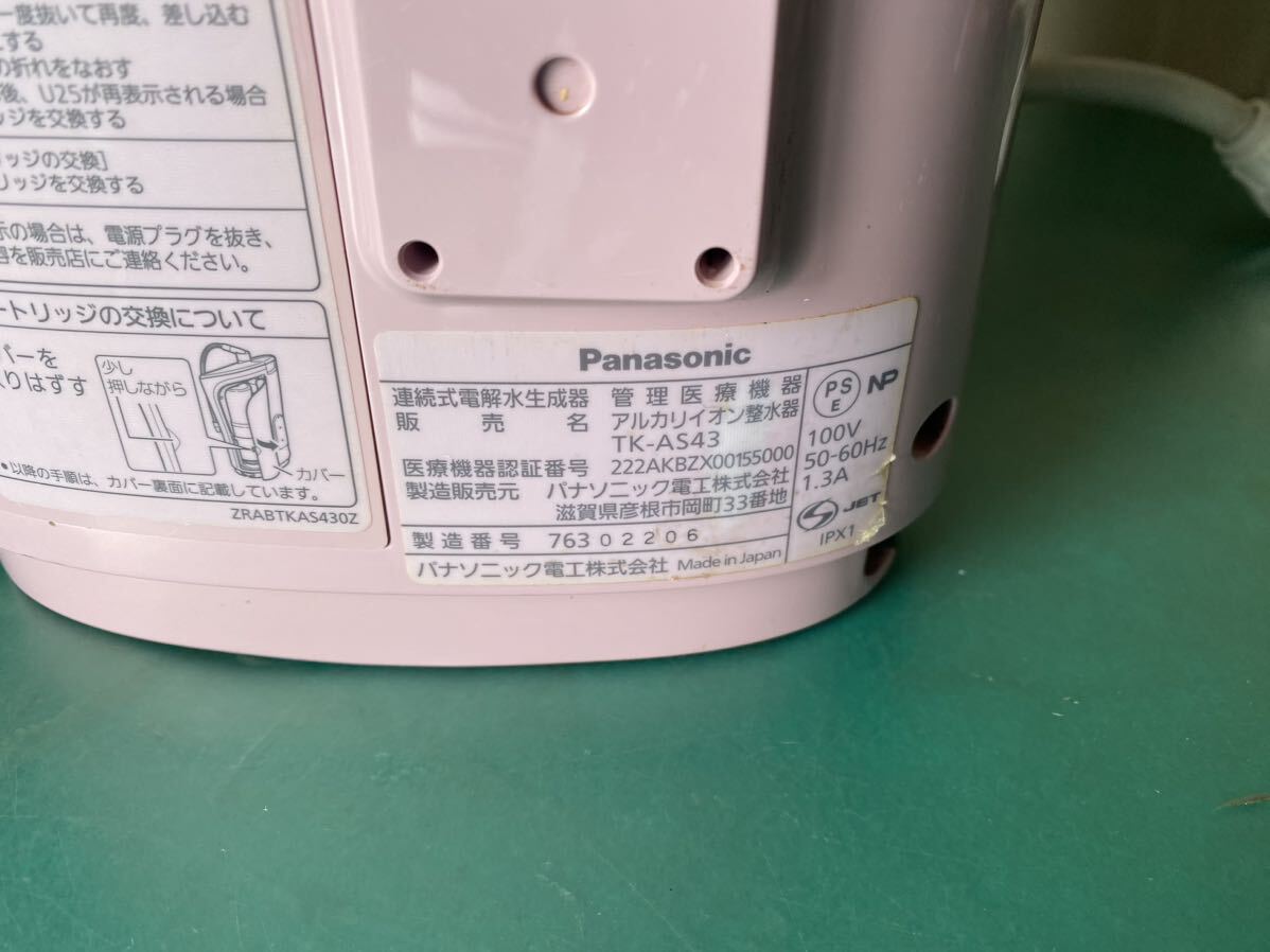 Panasonic アルカリイオン整水器 TK-AS43 通電のみの画像8