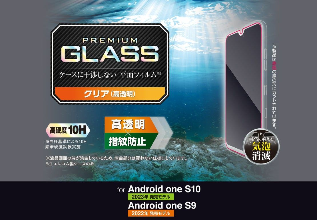 Android S10/S9 高透明ガラスフィルム・フレームレス